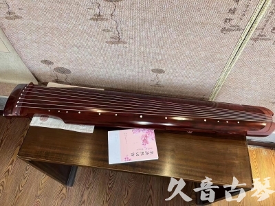 定西市●久音古琴  ●今日推荐 20230714 [收藏级仲尼式]（升级必选）
