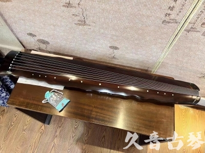 定西市●久音古琴  ●今日推荐  20230816[高级精品演奏级落霞]