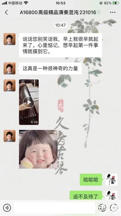 定西市久音古琴【反馈篇】 这床琴治好了他的起床气