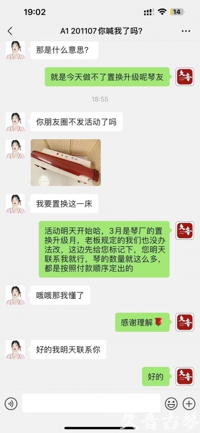定西市去年升级已经有很多琴友说规则的问题，那我们今年就严格按照3月份吧！ 明天正式开始！琴有很多！就是个别收藏级别的款式不多了，按照下单顺序！大家敬请期待